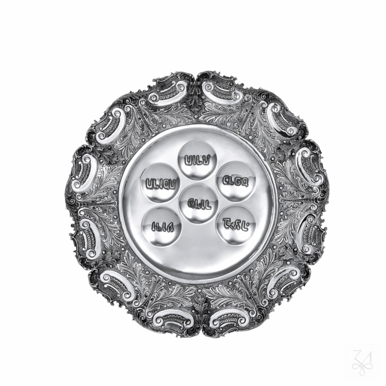 Seder Plate w/ Inscriptions - Mod. - Acanthus Leaves, D.-46cm